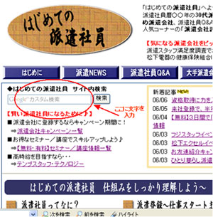 検索窓つけました