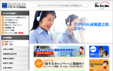 ドコモの人材派遣 Doクリエイト