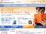 ケリーサービスジャパン