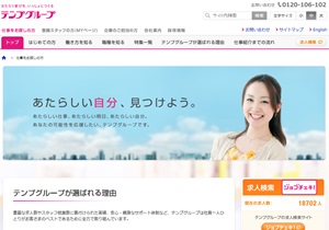 テンプスタッフ